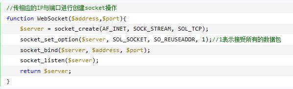 浅谈php中使用websocket | | GoEasy文库